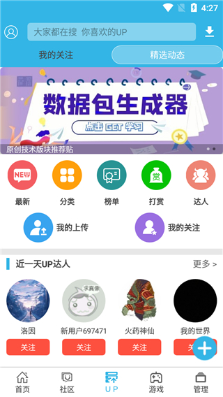 軟天空官方版截圖