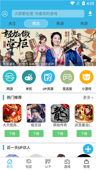 軟天空官方版截圖