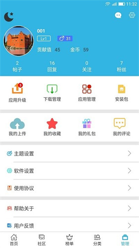軟天空最新版本截圖