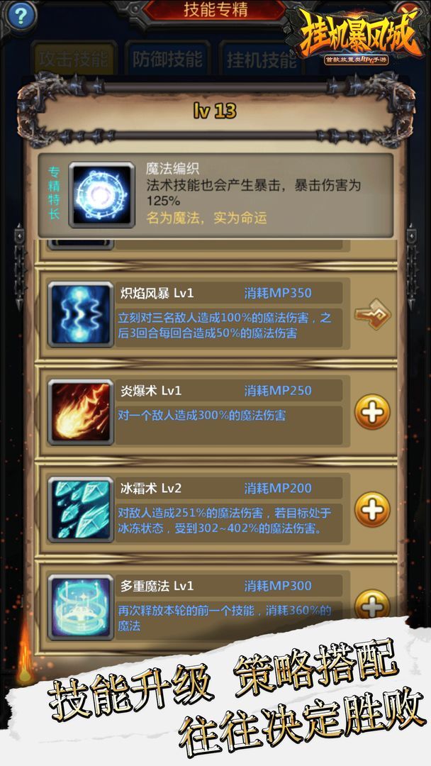 掛機暴風(fēng)城