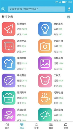 軟天空最新版本截圖