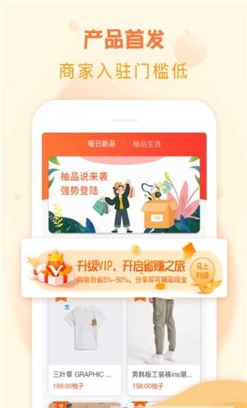 柚品說 1.1.0截圖