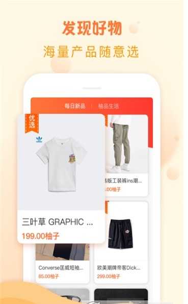 柚品說 1.1.0