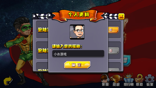 煎餅俠內(nèi)購修改版