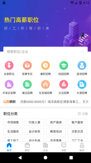 濱海直聘網(wǎng)