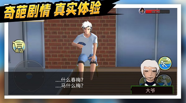 救救那女孩游戲