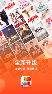 点众小说截图3