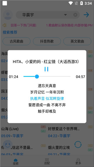 歌詞適配大師1.0