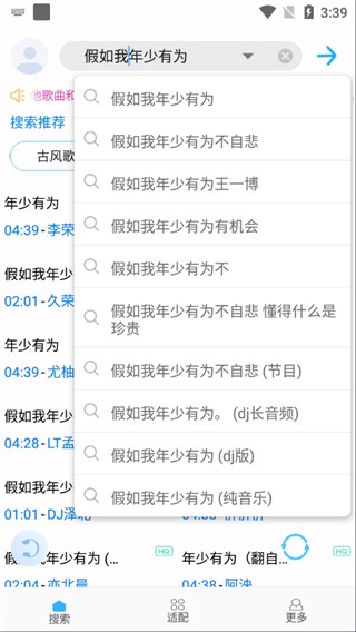 歌詞適配大師1.0截圖