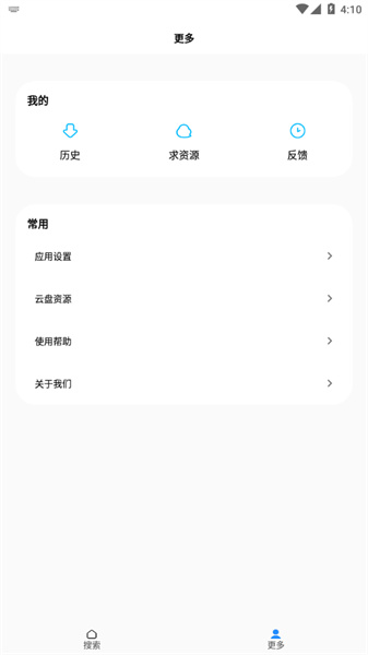 歌詞適配剪輯助手安卓版截圖