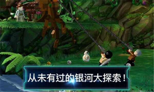 樂高星球大戰(zhàn)原力覺醒截圖