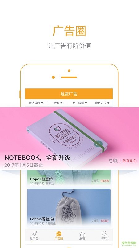 云享生活安卓版截圖