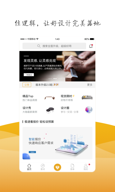 住邏輯截圖