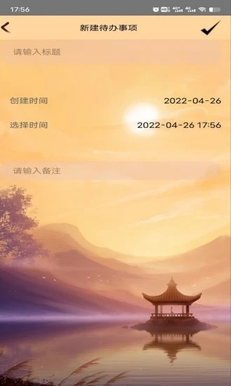 798記事本官方版截圖