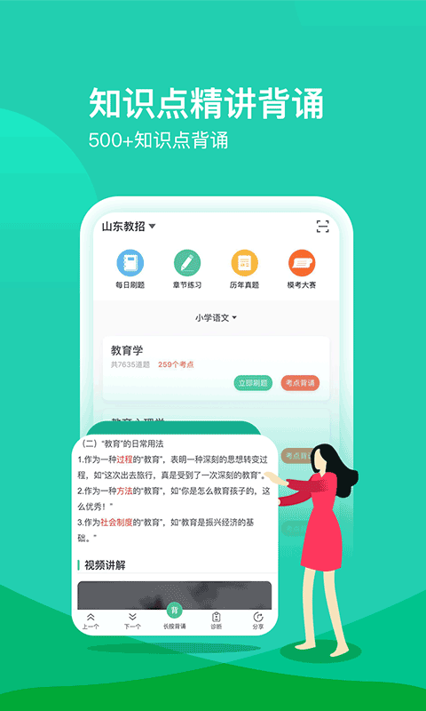 我愛教師網(wǎng)截圖