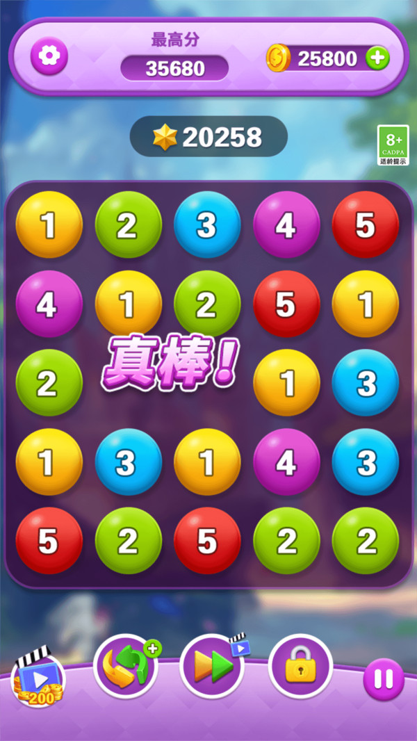 開(kāi)心合成消除游戲官方版
