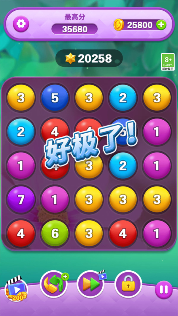 開(kāi)心合成消除游戲官方版