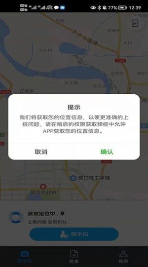 文明隨手拍手機(jī)版