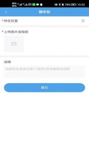 文明隨手拍手機(jī)版截圖