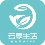 云享生活安卓版