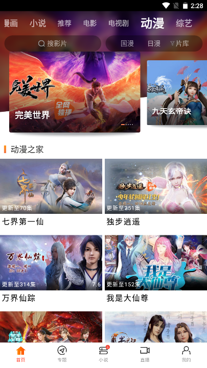 新米視頻安裝截圖