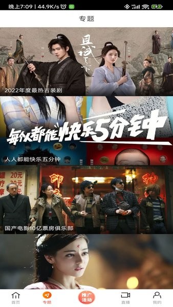 新米視頻免費版