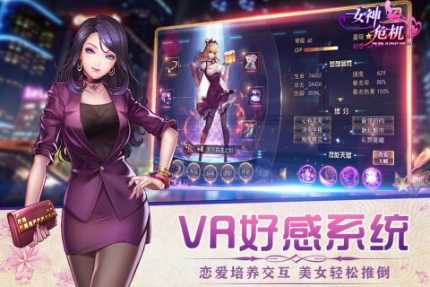 女神危機手游國際服
