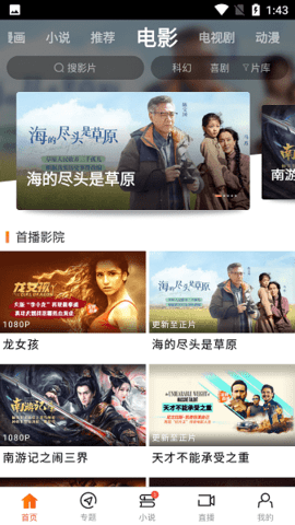 新米視頻app截圖