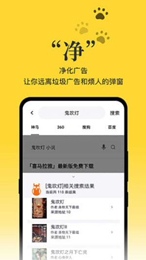 黑貓小說 去廣告