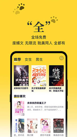 黑貓小說 去廣告截圖
