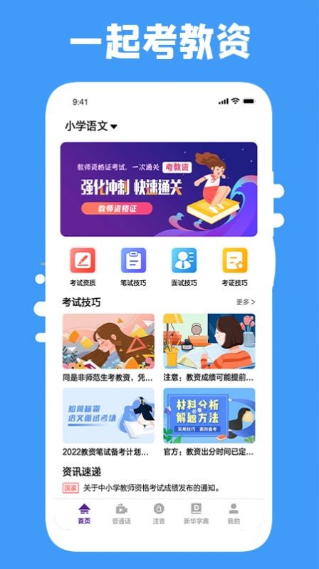云易考 安卓版截圖