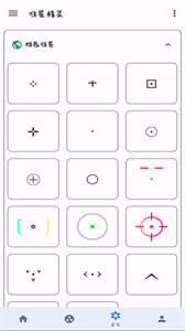 xthz.pet准星助手截图