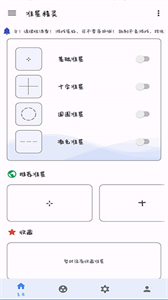 xthz.pet准星助手截图