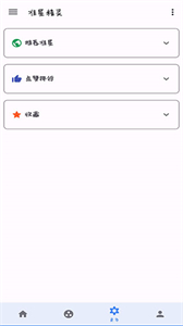 xthz.pet准星助手