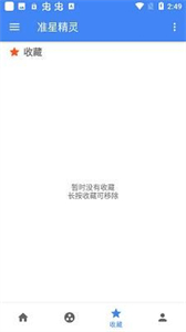 準星助手瞄準器免費版