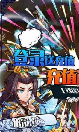 雷鳴三國變態(tài)版
