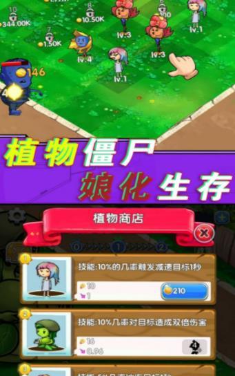 植物僵尸總動(dòng)員