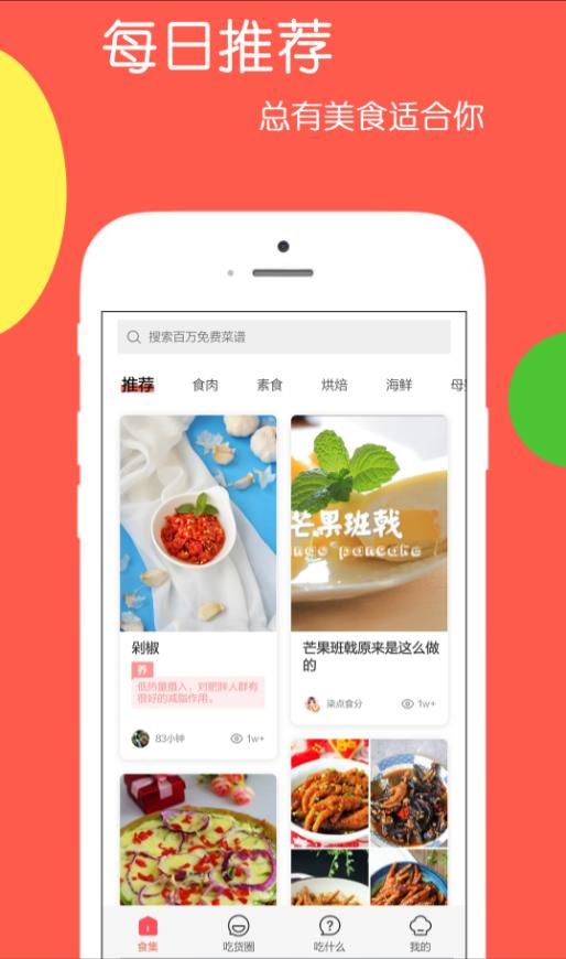 天天美食樂懷