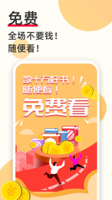 必看免費(fèi)小說手機(jī)版