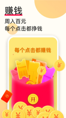 必看免費(fèi)小說手機(jī)版截圖