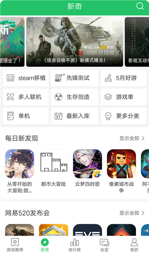 好游快游app截圖