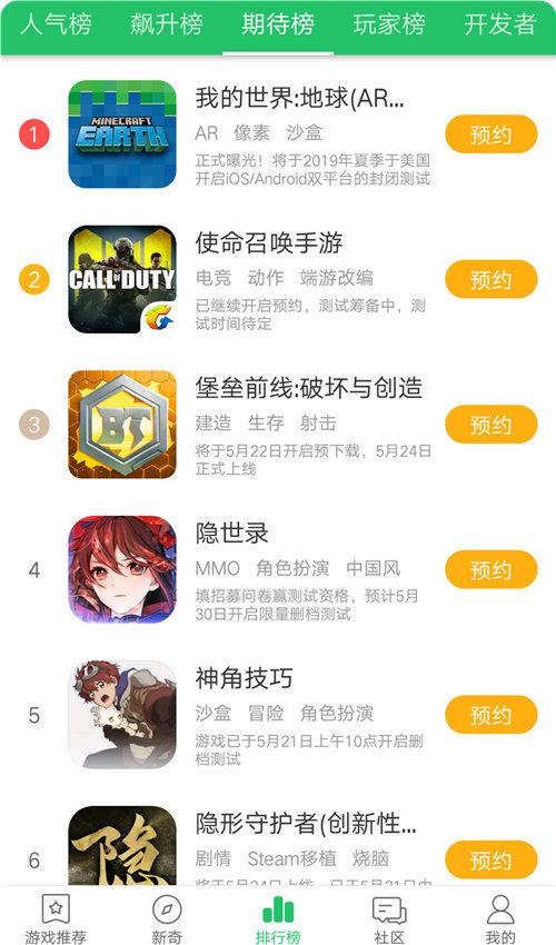 好游快游app截圖