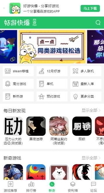 好爆快游截圖