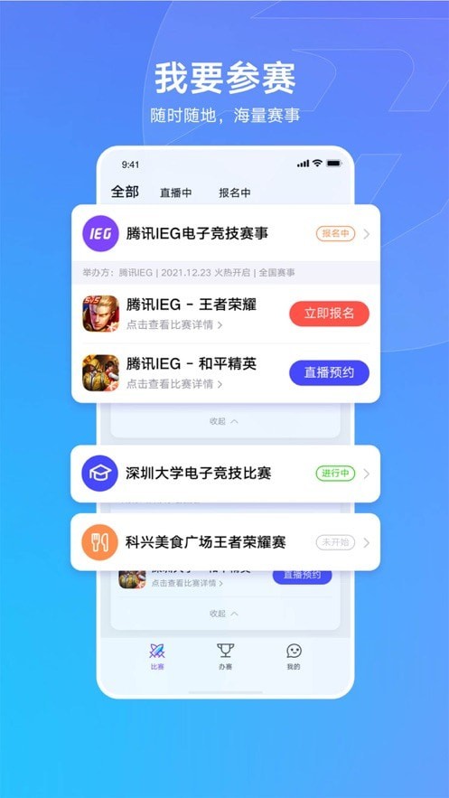 全民秒開賽