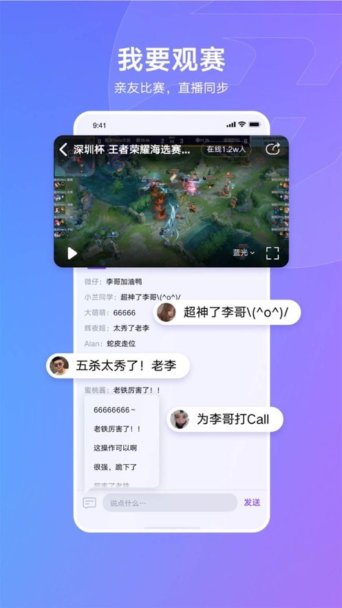 全民秒開賽截圖
