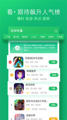 好游爆游官網(wǎng)版