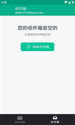 無(wú)限郵箱下載