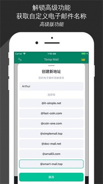 無(wú)限郵箱舊版本