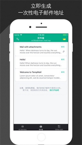 無(wú)限郵箱舊版本截圖