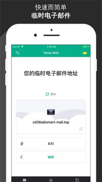 無(wú)限郵箱舊版本截圖